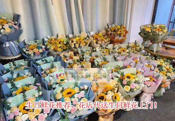 漳州生日鲜花推荐,漳州花店代送生日鲜花上门!